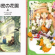 Illustration for article titled Check Out Japan's Ridiculous Anime-fied Fairy Tales